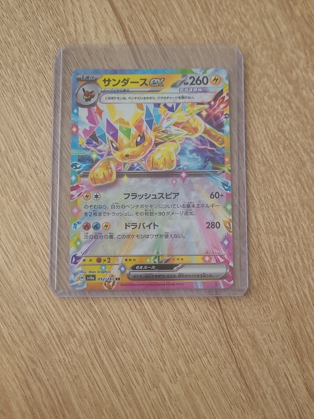 Shiny Jolteon EX Pokémon Card - Rainbow Holo